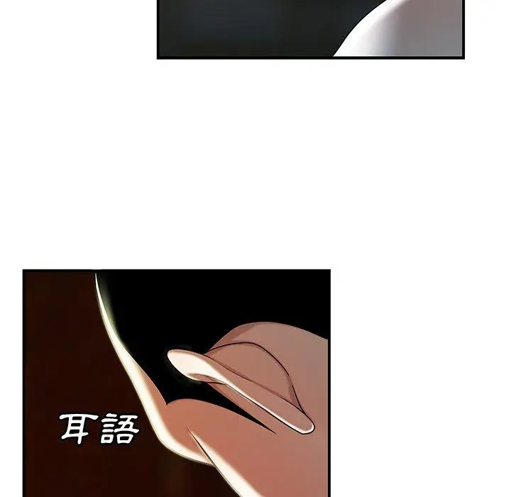 绝命陷阱 - 第43话 - page 103