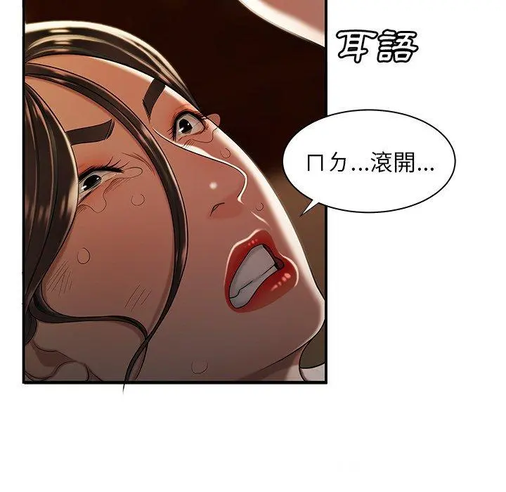 绝命陷阱 - 第43话 - page 104