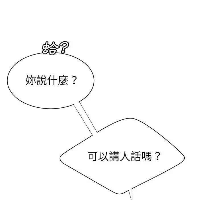 绝命陷阱 - 第43话 - page 105