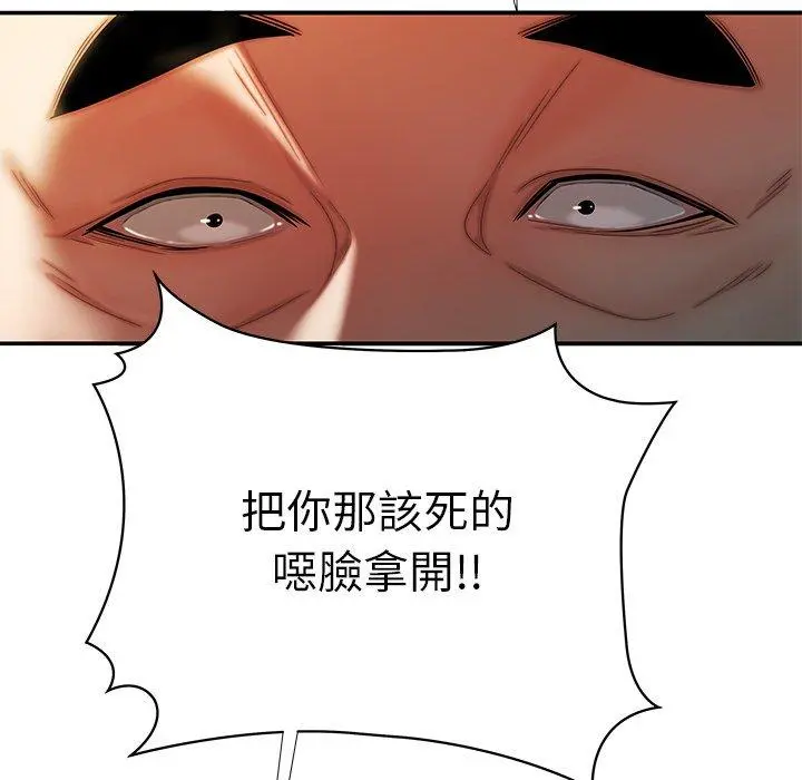 绝命陷阱 - 第43话 - page 106