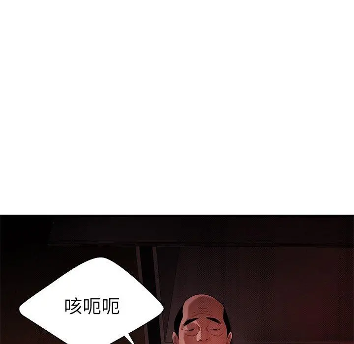 绝命陷阱 - 第43话 - page 109