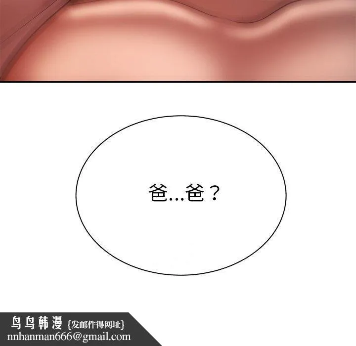 绝命陷阱 - 第43话 - page 114