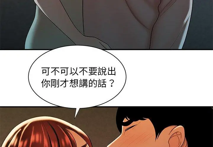 绝命陷阱 - 第45话 - page 4