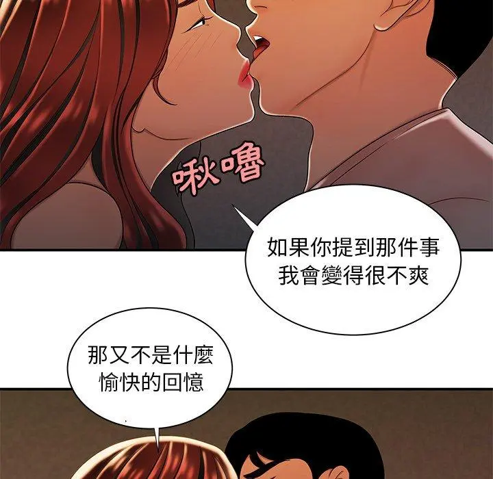 绝命陷阱 - 第45话 - page 5