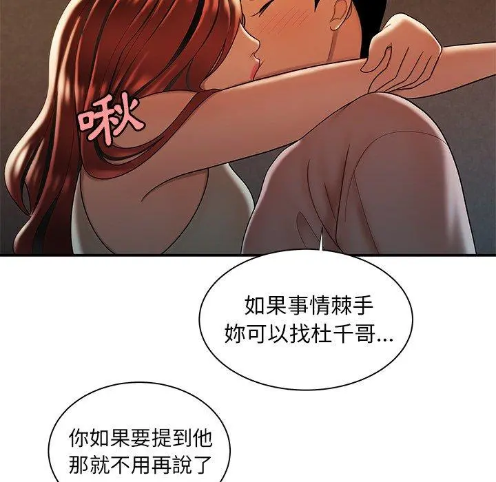 绝命陷阱 - 第45话 - page 6