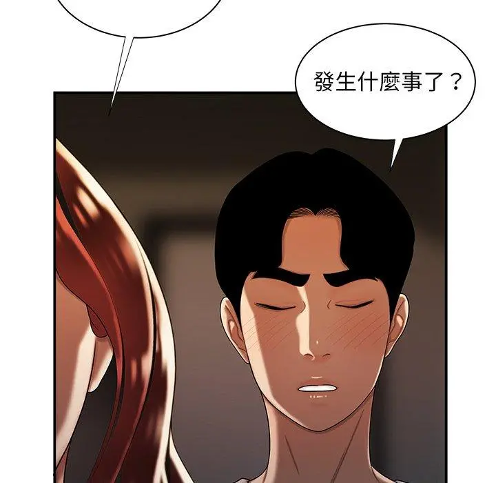 绝命陷阱 - 第45话 - page 7