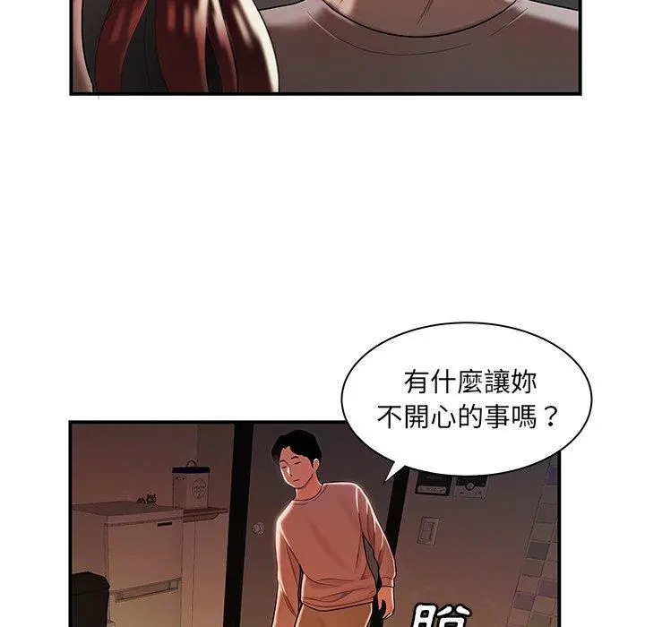 绝命陷阱 - 第45话 - page 8