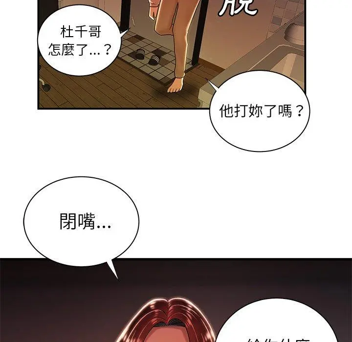 绝命陷阱 - 第45话 - page 9
