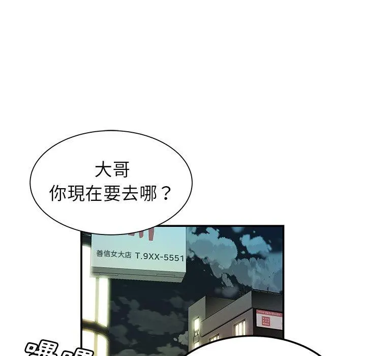绝命陷阱 - 第45话 - page 13