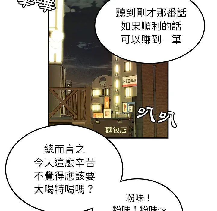 绝命陷阱 - 第45话 - page 14