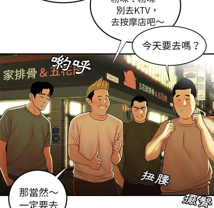 绝命陷阱 - 第45话 - page 15