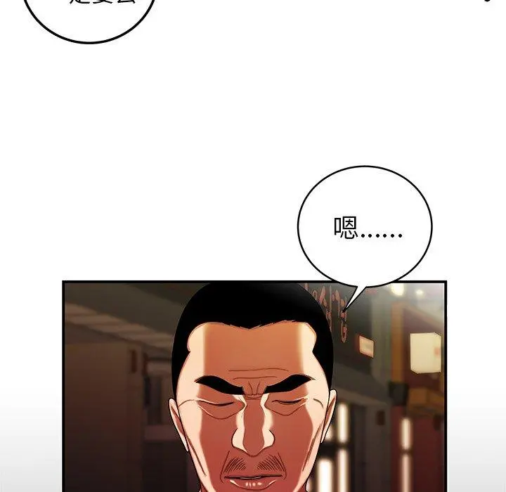 绝命陷阱 - 第45话 - page 16