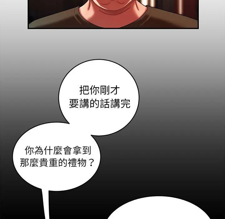 绝命陷阱 - 第45话 - page 17
