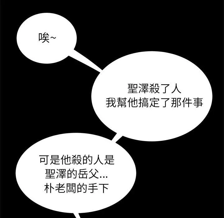 绝命陷阱 - 第45话 - page 19