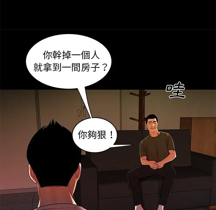 绝命陷阱 - 第45话 - page 21