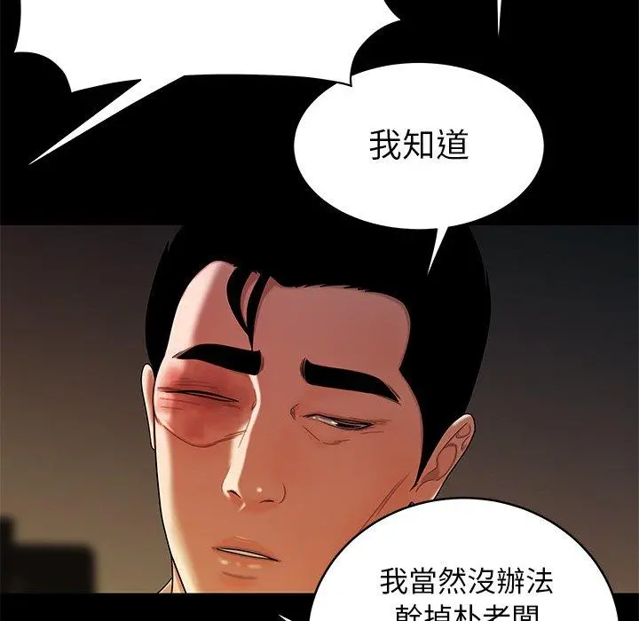 绝命陷阱 - 第45话 - page 23