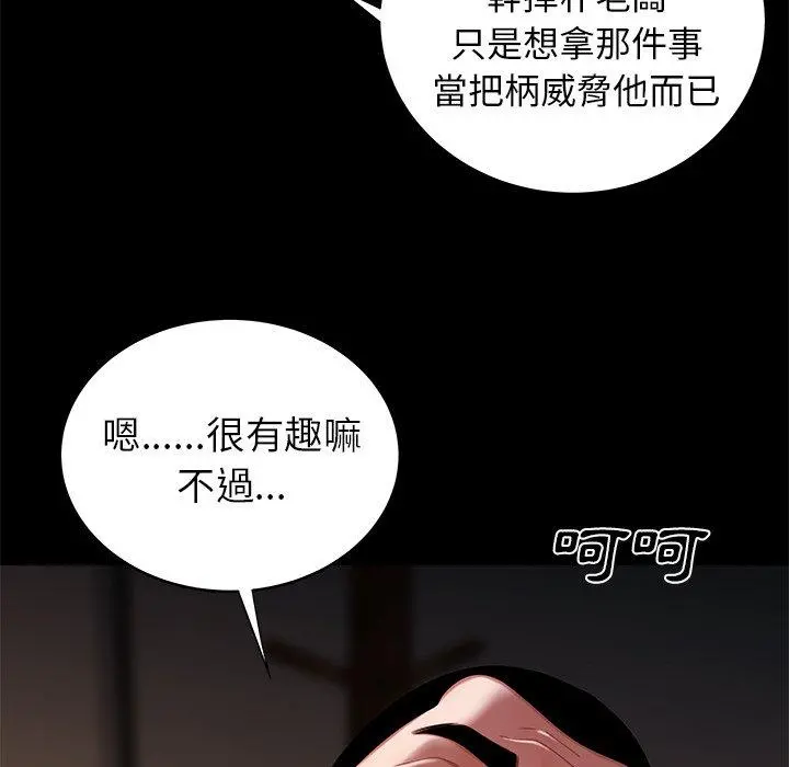 绝命陷阱 - 第45话 - page 24