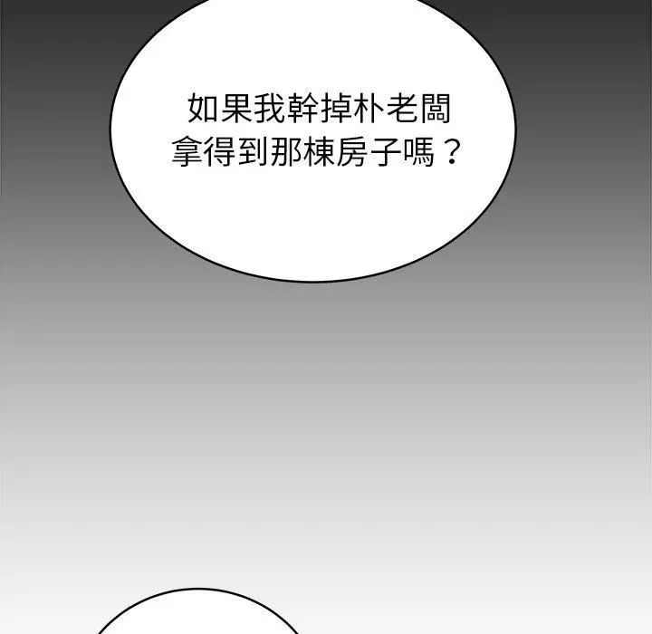 绝命陷阱 - 第45话 - page 26