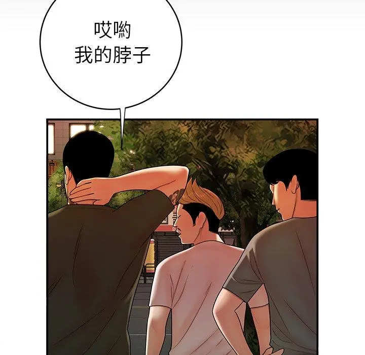 绝命陷阱 - 第45话 - page 27