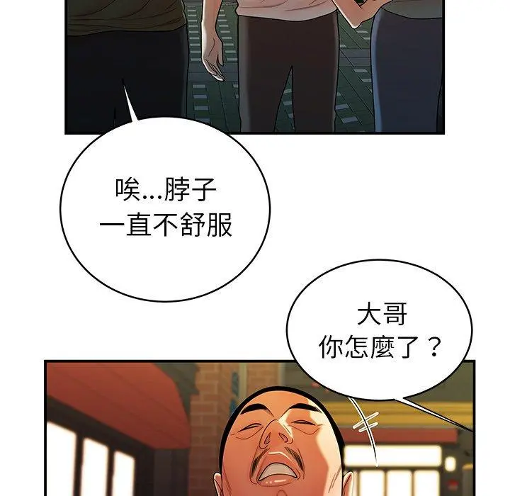 绝命陷阱 - 第45话 - page 28