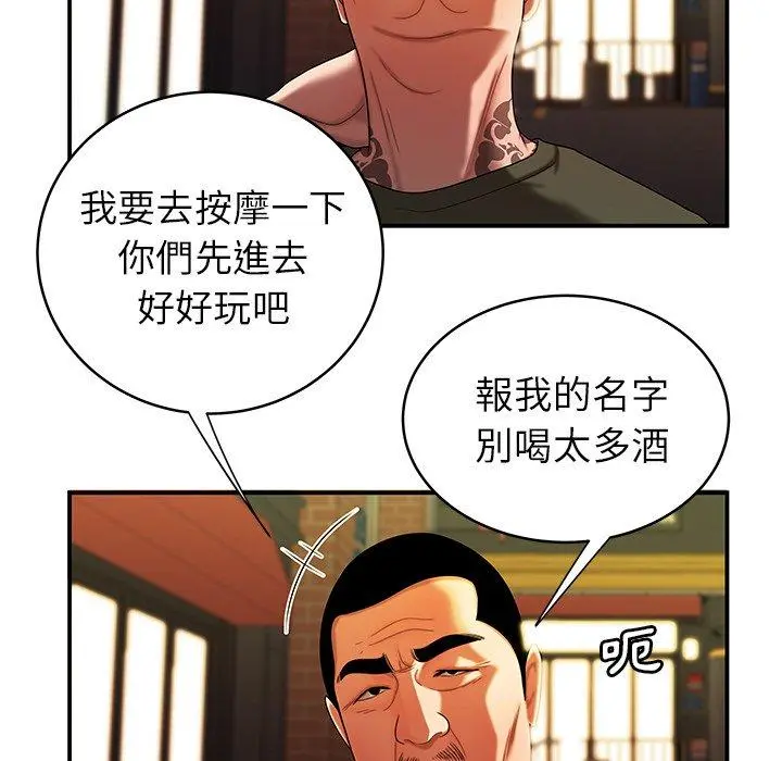 绝命陷阱 - 第45话 - page 29