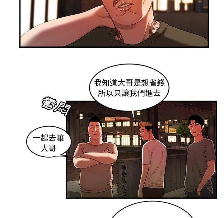 绝命陷阱 - 第45话 - page 30