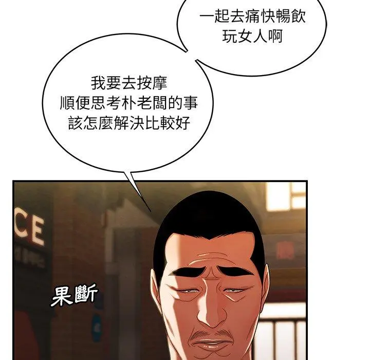 绝命陷阱 - 第45话 - page 31