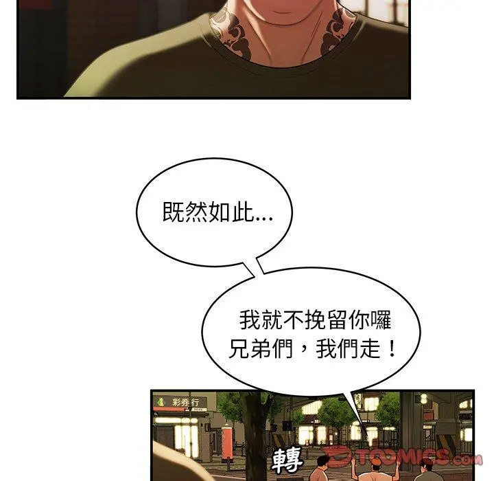 绝命陷阱 - 第45话 - page 32