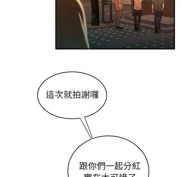 绝命陷阱 - 第45话 - page 33