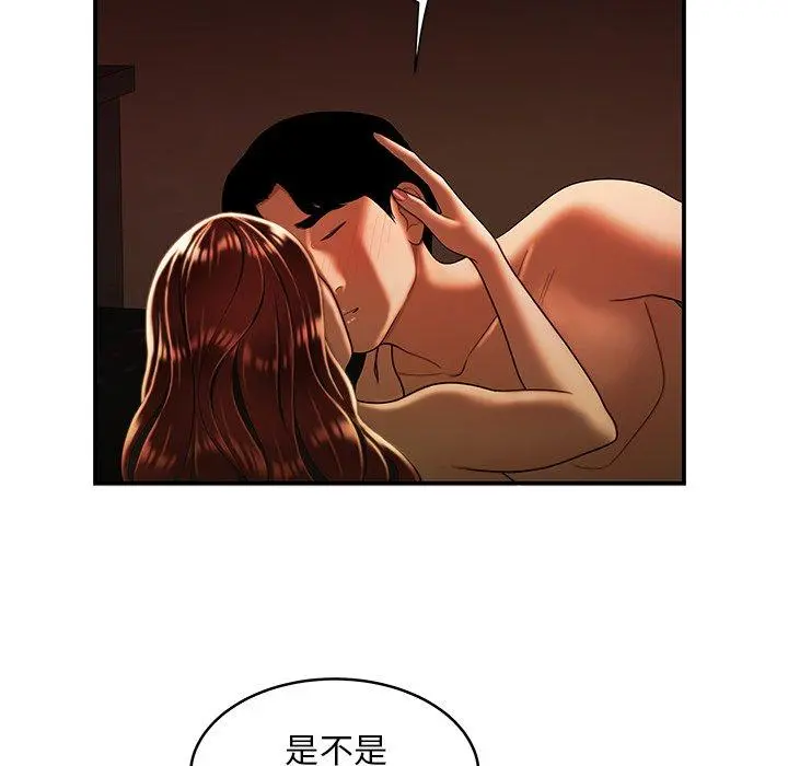 绝命陷阱 - 第45话 - page 37