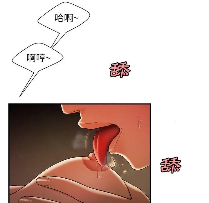 绝命陷阱 - 第45话 - page 40