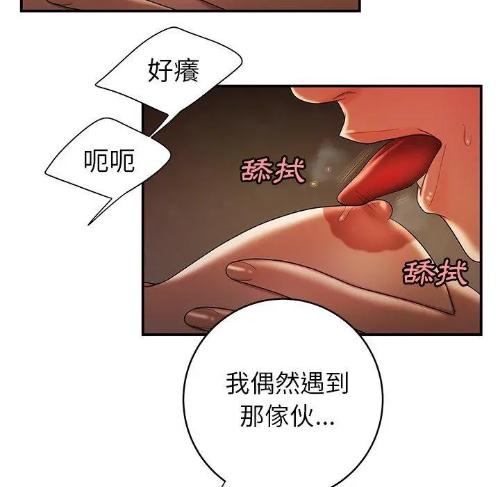绝命陷阱 - 第45话 - page 41
