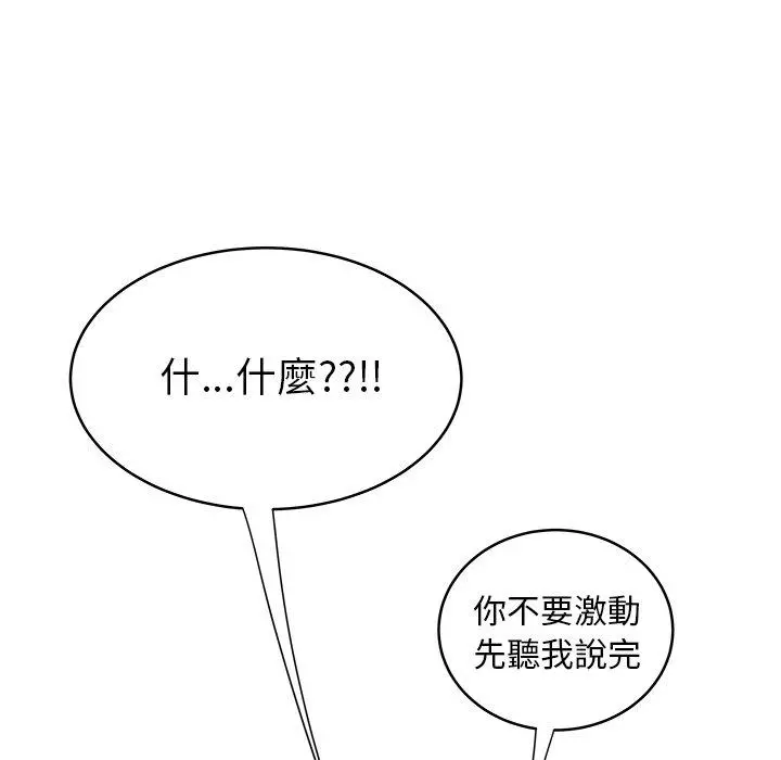 绝命陷阱 - 第45话 - page 43