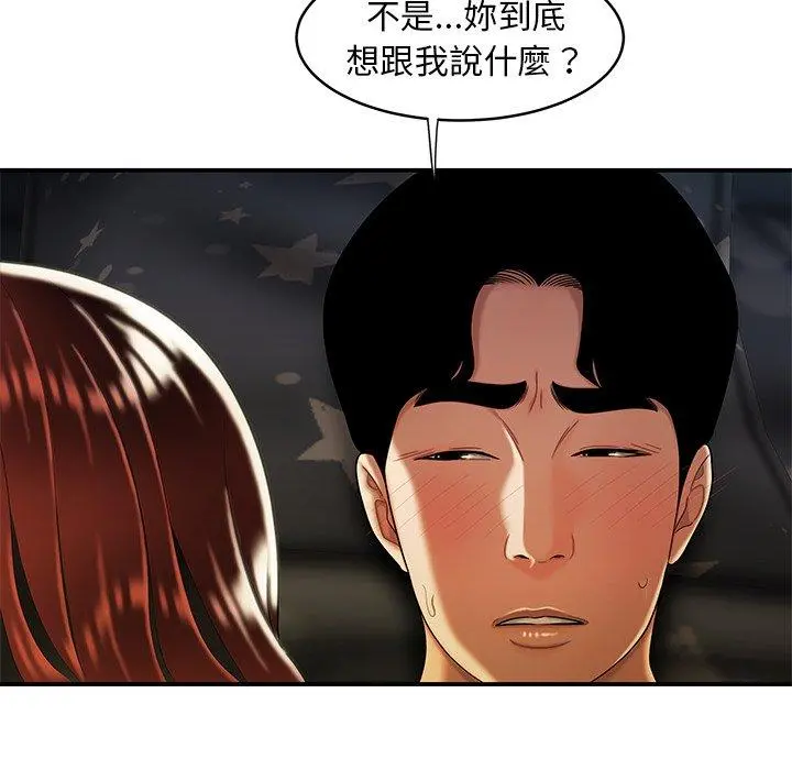 绝命陷阱 - 第45话 - page 46