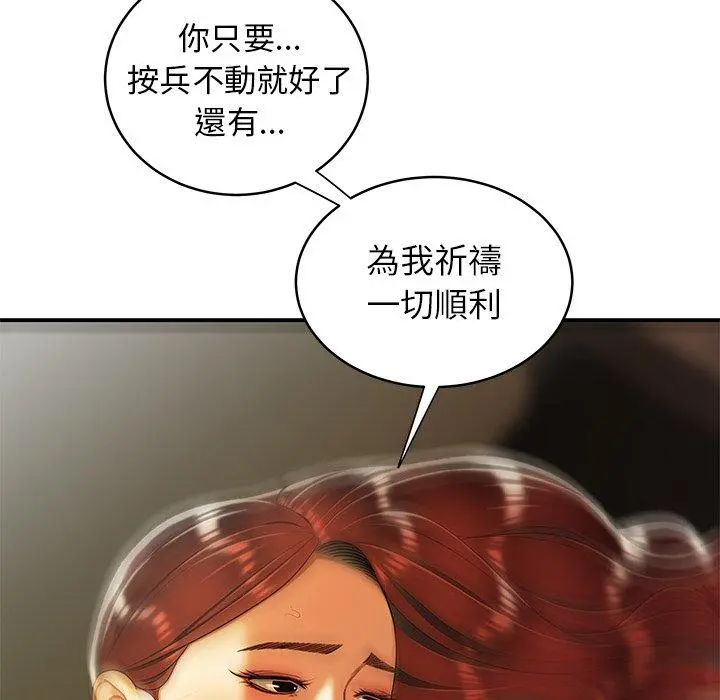 绝命陷阱 - 第45话 - page 49