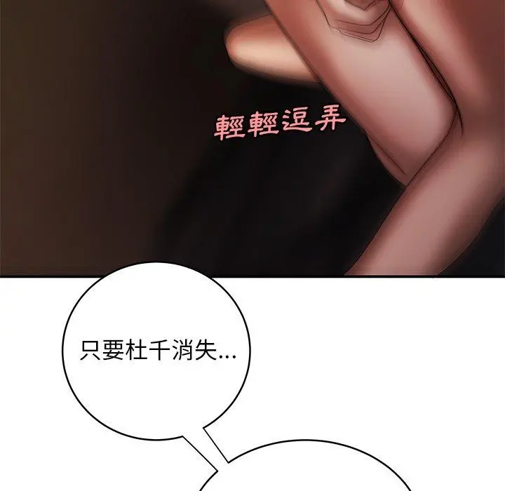 绝命陷阱 - 第45话 - page 51