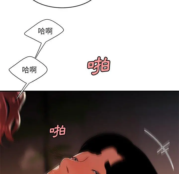 绝命陷阱 - 第45话 - page 54