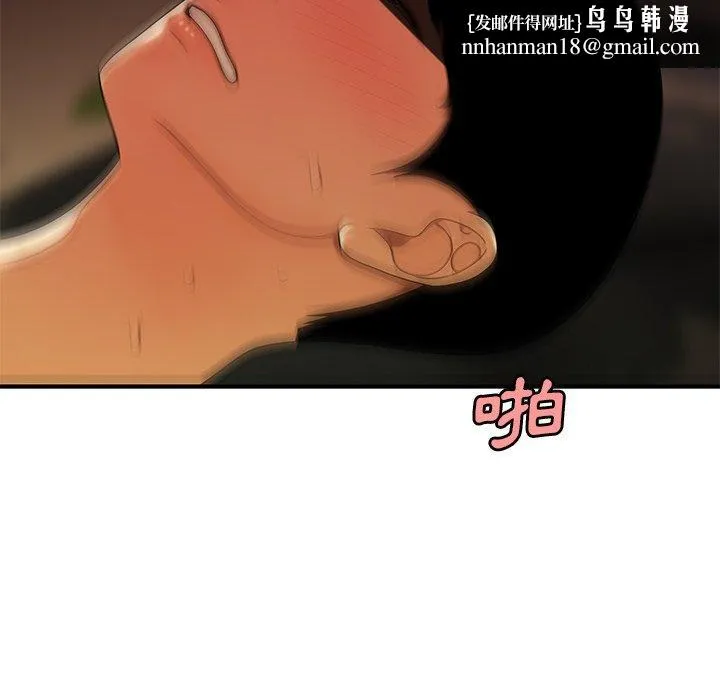 绝命陷阱 - 第45话 - page 55