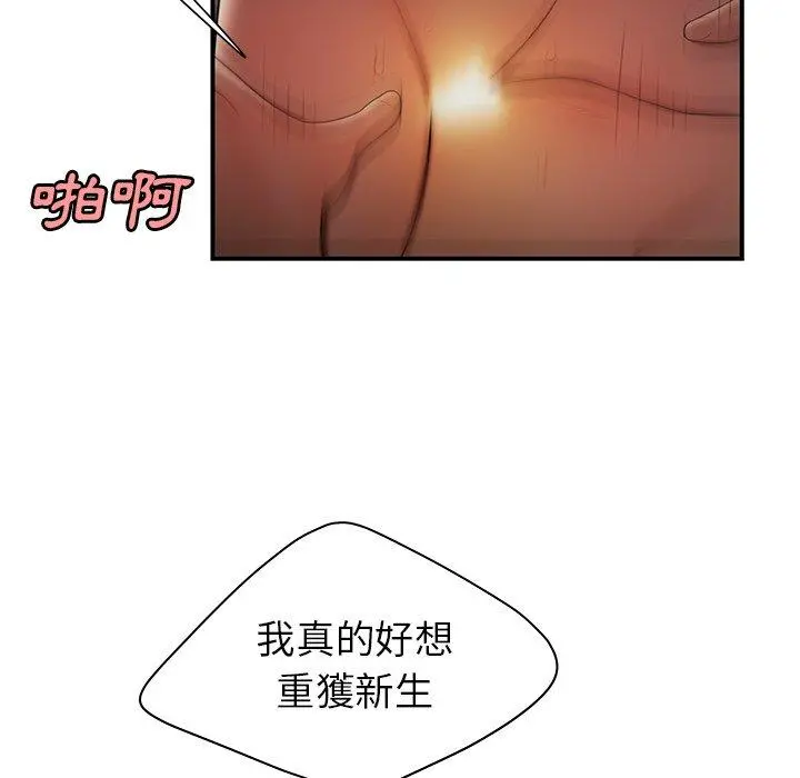 绝命陷阱 - 第45话 - page 59