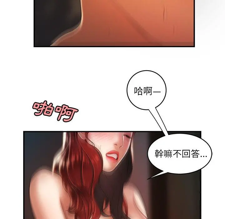 绝命陷阱 - 第45话 - page 65