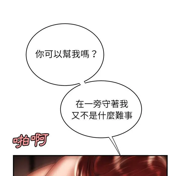 绝命陷阱 - 第45话 - page 67