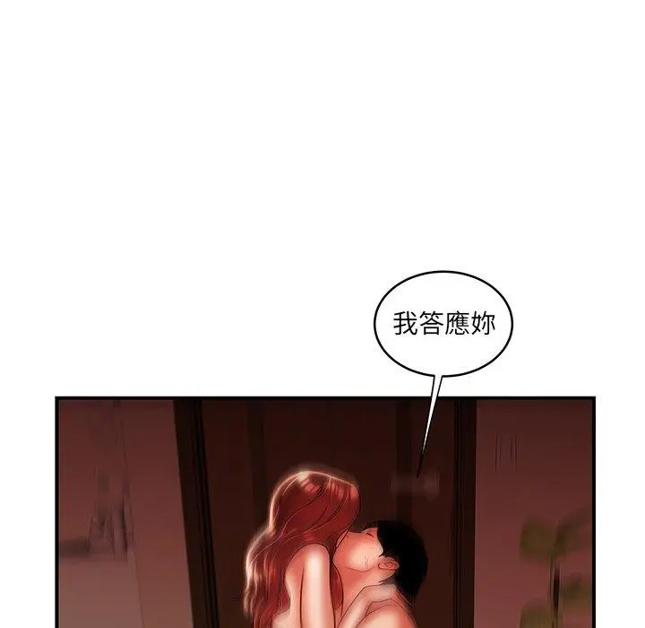 绝命陷阱 - 第45话 - page 73