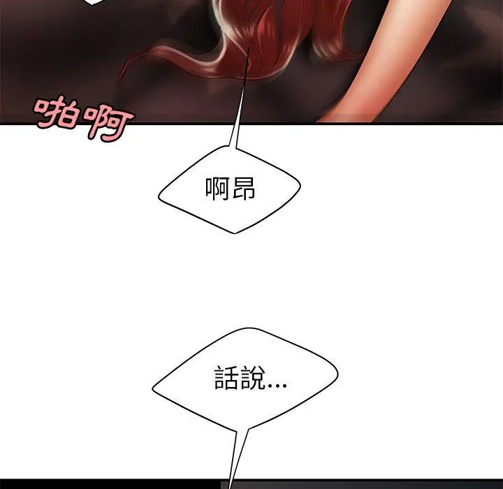 绝命陷阱 - 第45话 - page 78