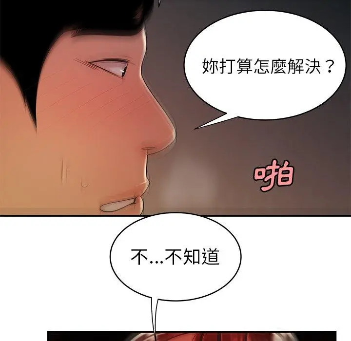绝命陷阱 - 第45话 - page 79