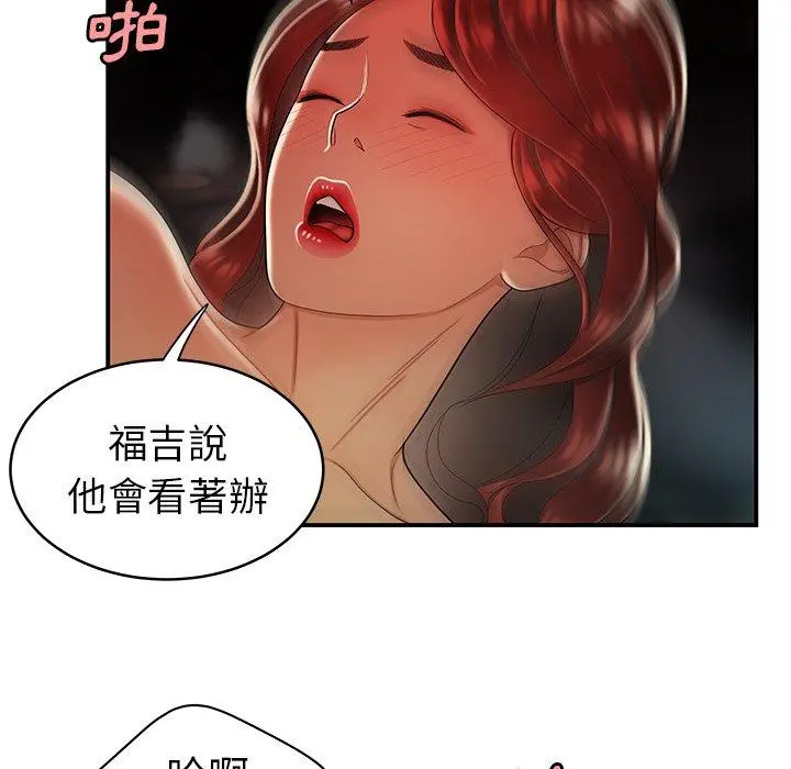 绝命陷阱 - 第45话 - page 80