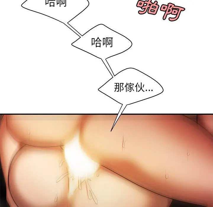 绝命陷阱 - 第45话 - page 81