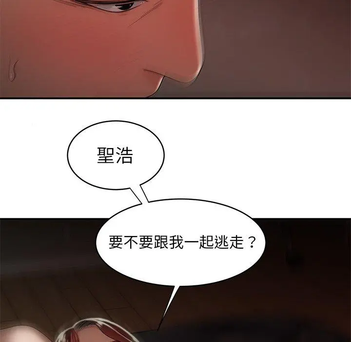 绝命陷阱 - 第45话 - page 90