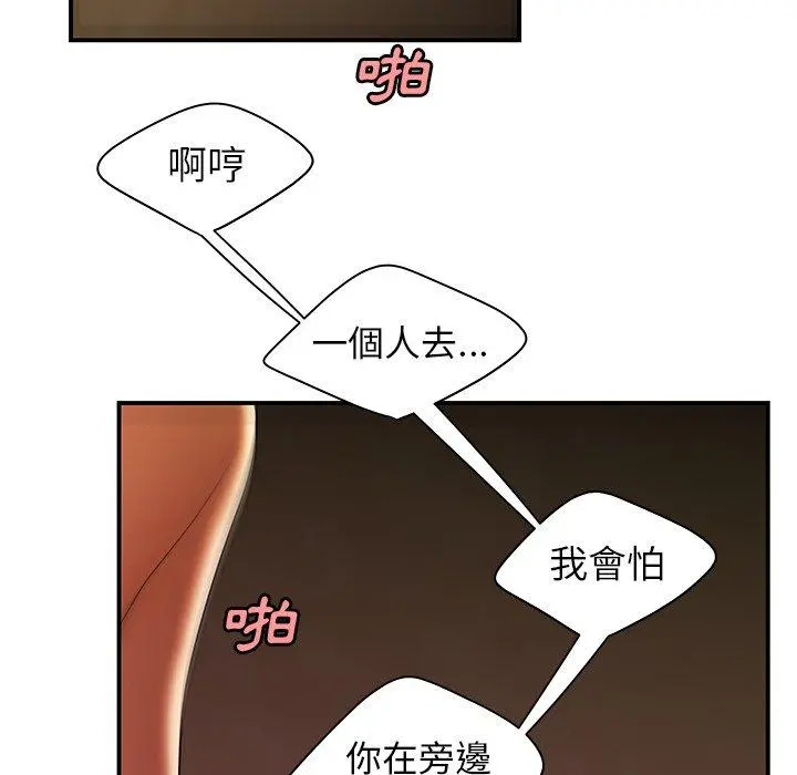 绝命陷阱 - 第45话 - page 103