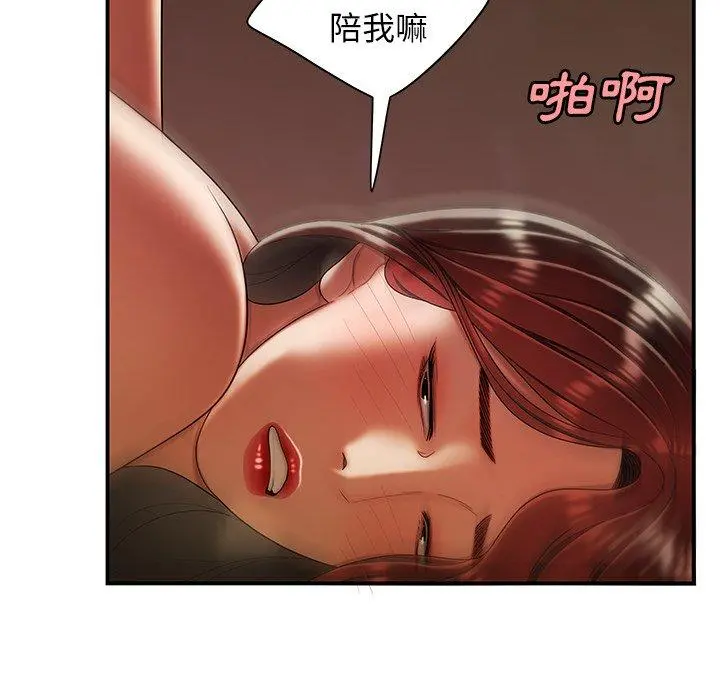 绝命陷阱 - 第45话 - page 104