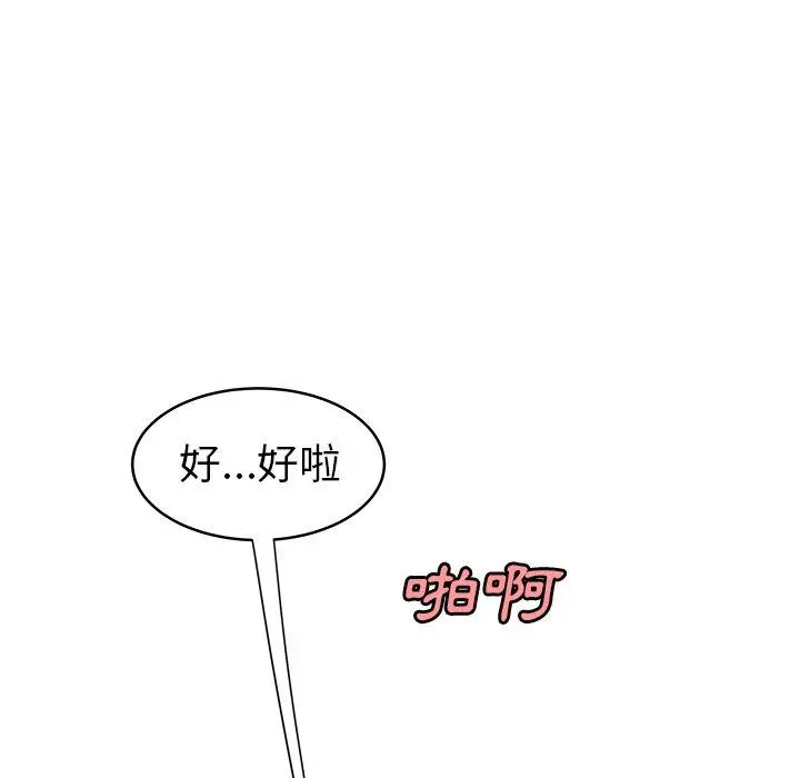 绝命陷阱 - 第45话 - page 105